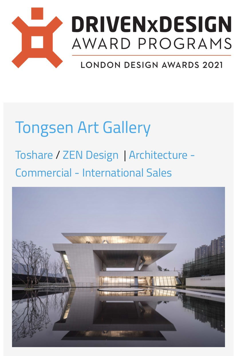 ZEN-乐山同森艺术馆获2021伦敦设计大奖Commercial-International Sales类别银奖
